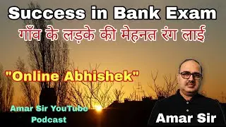 ग्रामीण Student की सफलता | Success Story | Bank Exam Preparation | By Amar Sir #podcast
