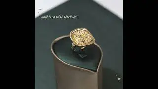 Luxury Gold Ring Collection || Turkish Jewelry || Dar Aldahab for Jewellery #goldring