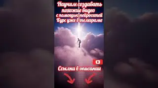 Полёт во сне между облаками.Вирусный ролик.#Veo3 #нейросеть #ИИ #Al #fly #полет