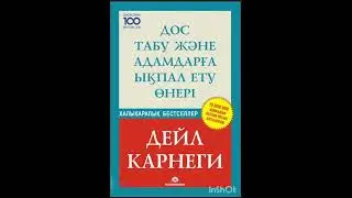 14-бөлім.СОКРАТТЫҢ ҚҰПИЯСЫ