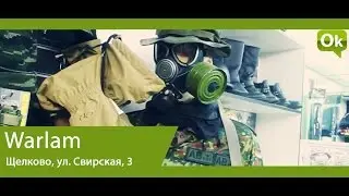 Warlam, магазин одежды в стиле милитари  в Щелково