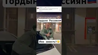 Гордыня Россиян🇷🇺 или зависть?🤔 #россия #обзор #распаковка #сша #нетвойне #рекомендации #цены