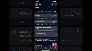 82/122 на дефиците калорий.