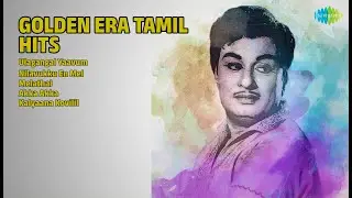 பொற்காலப் பாடல்கள் |  T.M. Soundararajan Songs | Ulagangal Yaavum | Nilavukku En Mel | Melathai