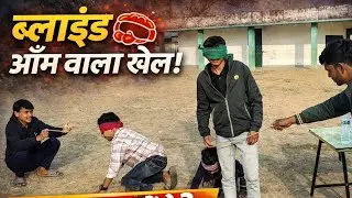 Funny blind game 😂 @Nafisfunvlog 