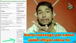 How many days for employer change in Qatar | कतर में कंपनी चेंज करने में कितना दिन लगता है 