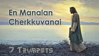 En Manaalan Cherkkuvanai | 7 Trumpets