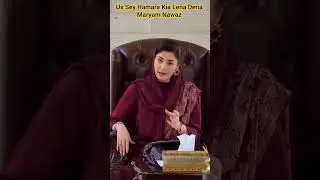 Что сделала с нами Марьям Наваз? #pmln #maryamnawaz #cmpunjab #lahore