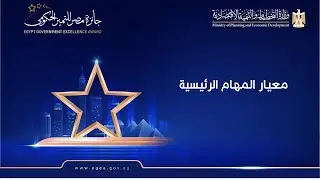 المعيار الثاني  المهام الرئيسية