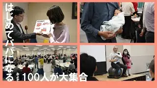 赤ちゃんが産まれる前の子育て応援特集！【魅力発信！いたばしナビ第１４０回(令和８年１月号)】