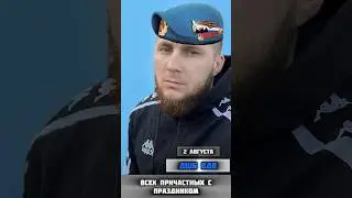 ВДВ ДШБ всех причастных с праздником 🤝#вдв #дшб #десантники #десантура #2августа #праздник #шортс