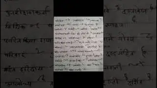 Rishi pranali steno outline hindi #steno #stenographer #stenography #stenodictation #ssc #sscsteno