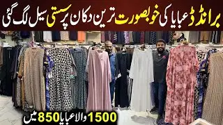 **Mega Offer** | Abaya Wholesale Shop | Embroidered, Zipper, Abaya | Abaya Design | Tiptop Abaya