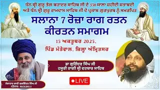Bhai Dr Gurinder Singh Ji Batala