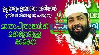 mathapithakkalkku makkalodulla kadamakal | sirajudheen al qasimi | live ree | 20-05-2021