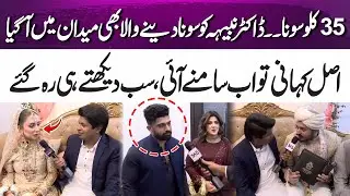 The Secret Behind Dr. Nabiha&rsquo;s Gold Gift &mdash; Full Story Revealed | 365 Entertainment