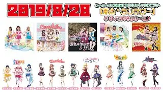 【スーパーリアル麻雀P8公式アイドルユニット】夏色*ランデヴーMV