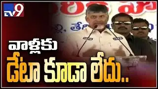 Chandrababu counter to KTR comments over IT Grids issue - TV9