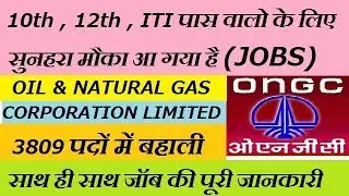 JOB VACANCY | ONGC MUMBAI RECRUITMENT 2017 FOR APPRENTICE'S JOB हिंदी में | APPLY NOW |