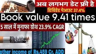 Tobacco Stock | 5 साल में 23.9% Profit CAGR | Multibagger 2025? GODFREY PHILLIPS INDIA LIMITED