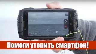 Sigma mobile X-Treme PQ30: Тест на водостойкость смартфона