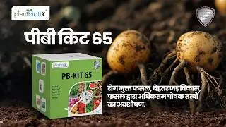 Plantbiotix's PB KIT 65 (Hindi)- For Healthy and Happy start of Every Crop