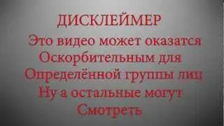 [LOL #1] Как поступать со школоадминами! (HD)