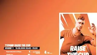 играем Турнир Raise The Cup!74 птс 2 игры)