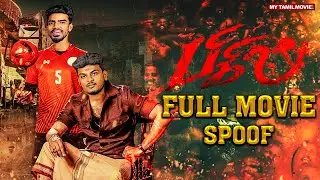 Bigil Movie Troll | Spoof | Vijay | Nayanthara | My Tamil Movie