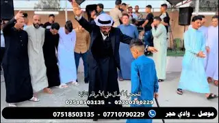 قنبلة الموصل الاول الفنان محمد الذهبي و المايسترو عاصف الديري قاعة تاج الامراء زواج سعد عبد الجبوري