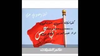 احفاد بني عبس | كلمات نشمي الذيابي | اداء عبدالعزيز القعبوبي | تصميم عالم الشيلات
