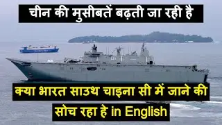 INDIA IS INTERESTED IN NAVIGATION IN THE SOUTH CHINA SEA REGION