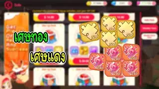💥วิธีหาเศษทอง เศษแดง และการแปลงเศษอัพดาวโปเกม่อน | Pocket Incoming