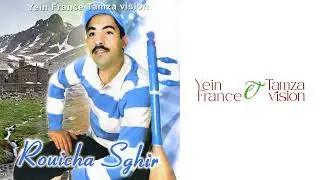 Rouicha Sghir - Fina Dalam