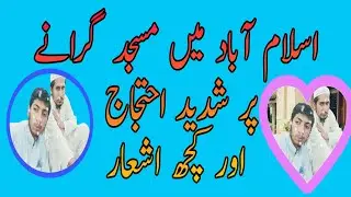 #Ilyasrazofficial, masjaden giraty ho mandir banaty ho# urdumasjidnazam