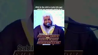 Alhe hadees #shorts #islamicvideo #islamicshorts #youtubeshorts #hafiz #quran #shorts
