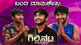 Gilli Song Kannada | Gilli nata | Bigg boss s12 winner gilli | Kannada Rap Song|Bigg boss gilli nata