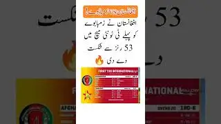 افغانستان نvs زمبابوے    ۔#AFGvZIM #T20Series2025 #PakCricketUpdates #pakistancricket #ICCCricket