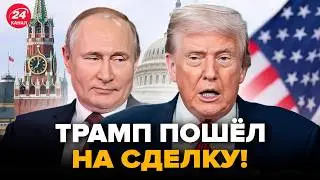 🤯Трамп ОКОНЧАТЕЛЬНО ВЫДАЛ УЛЬТИМАТУМ! Страшный ДОГОВОРНЯК США с Путиным. Лучшее