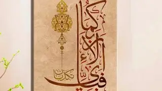 #surah #arahman #mashallah #resiting#islamicvideo 