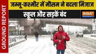 Srinagar Snowfall Ground Report: जम्मू-कश्मीर में मौसम ने बदला मिजाज, स्कूल और सड़कें बंद | India Tv