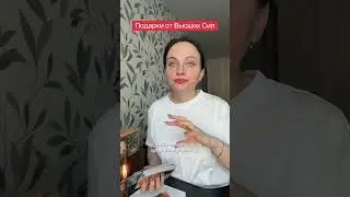 Подарки 🎁 от Высших Сил. Ссылка на Телеграмм канал в шапке профиля 