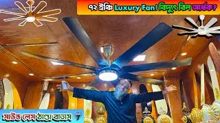 Best Luxury Fan in Bangladesh? | Big size ceiling fan price in Bangladesh