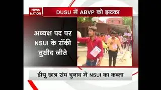 DUSU elections: NSUI wins 3 key posts, ABVP manages to save only secy post