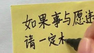 Daily Motivation Quotes in Chinese