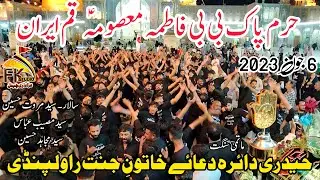 Haideri Daira Dua e Khatoon e Jannat Rawalpindi | Shahadat Imam Raza AS | 6 June 2023 Qom Iran Pursa