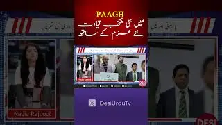 PAAGH&rsquo;s New Leadership Team