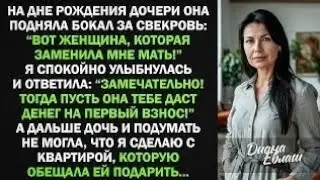 «За овцу!» — сказал свёкор. Но встала незнакомка и назвала Наталью фамилией матери. Все замерли...
