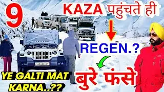 #vlog9 | Kaza पहुँचते ही Regen..?? | बुरे फंसे | Kaza Current Snowfall | Kaza Current Situation | Ka