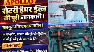 Apollo Rotary Hammer Drill Review 🔧 | 800W Power | Concrete Drilling Machine